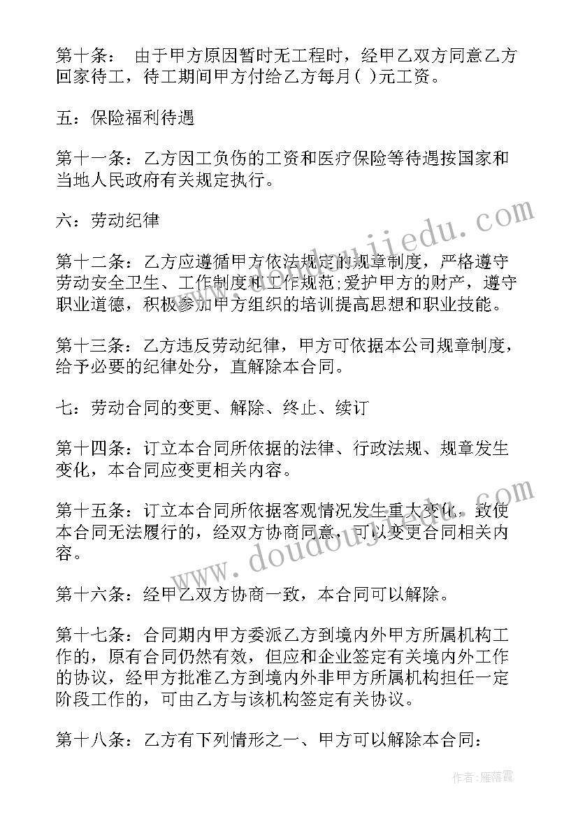 最新公司用人协议(大全10篇)