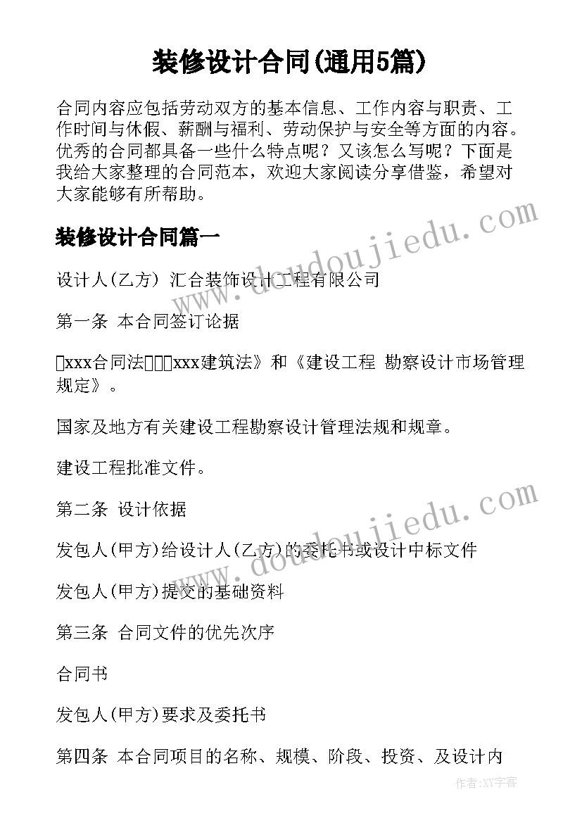 2023年幼儿园大班音乐课教学计划上学期(精选6篇)