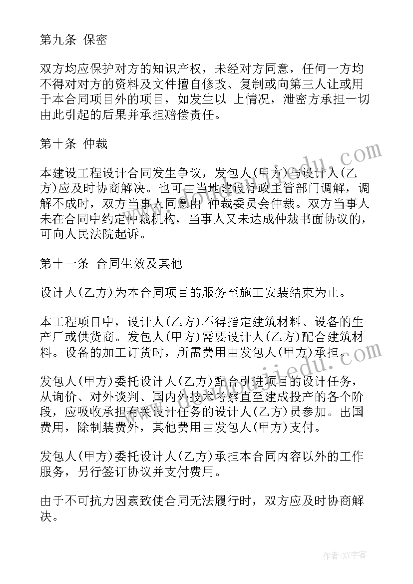 2023年幼儿园大班音乐课教学计划上学期(精选6篇)