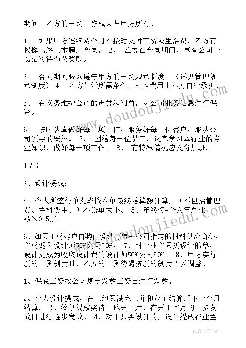 2023年幼儿园大班音乐课教学计划上学期(精选6篇)