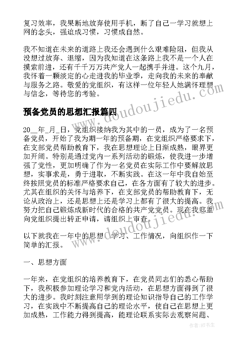 2023年有趣的旋转教案(大全9篇)