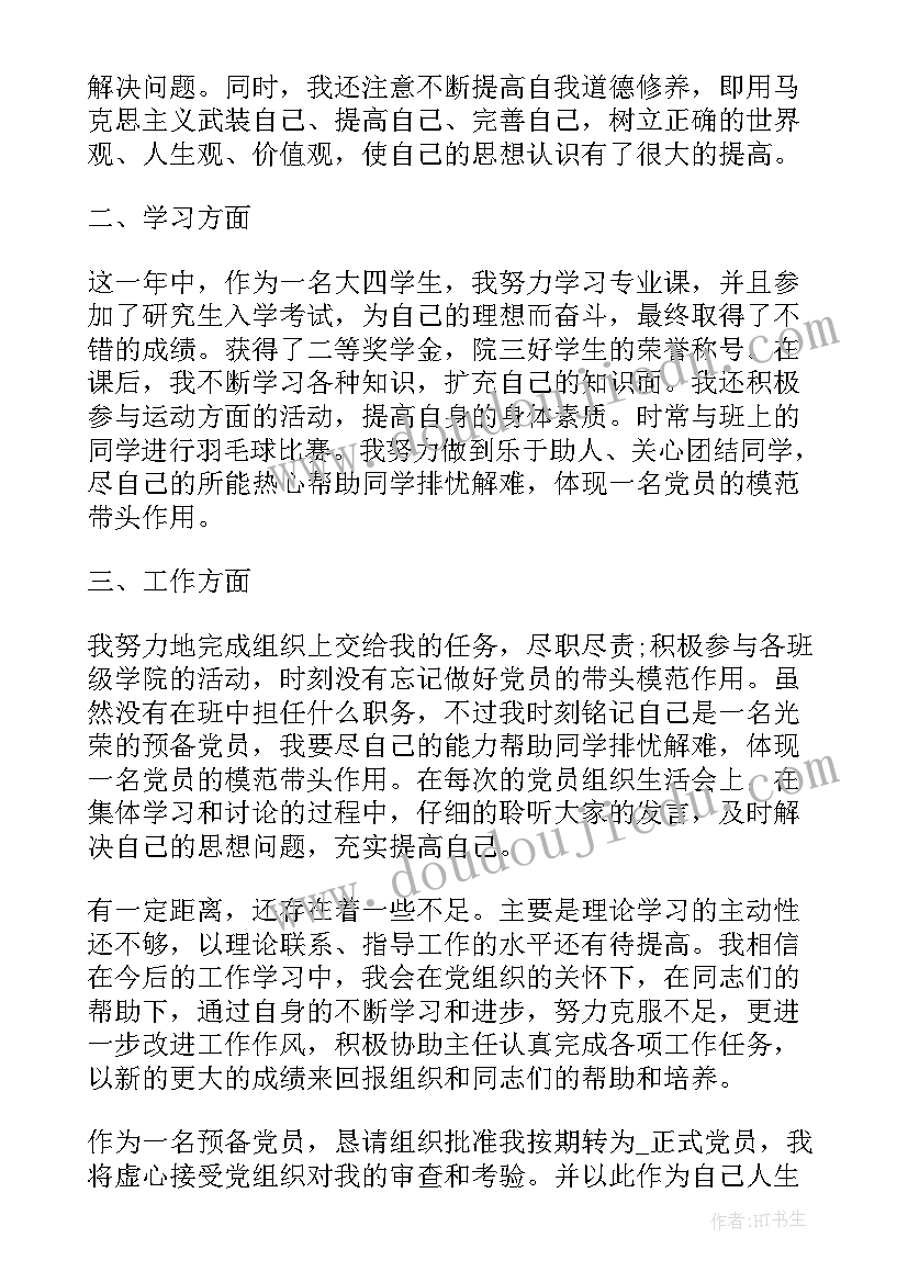 2023年有趣的旋转教案(大全9篇)