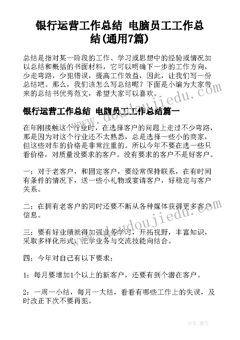 2023年交通安全报告总结(通用5篇)