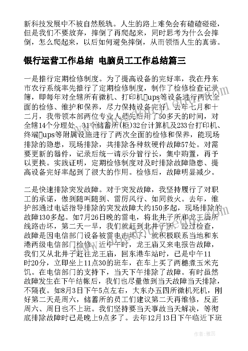 2023年交通安全报告总结(通用5篇)