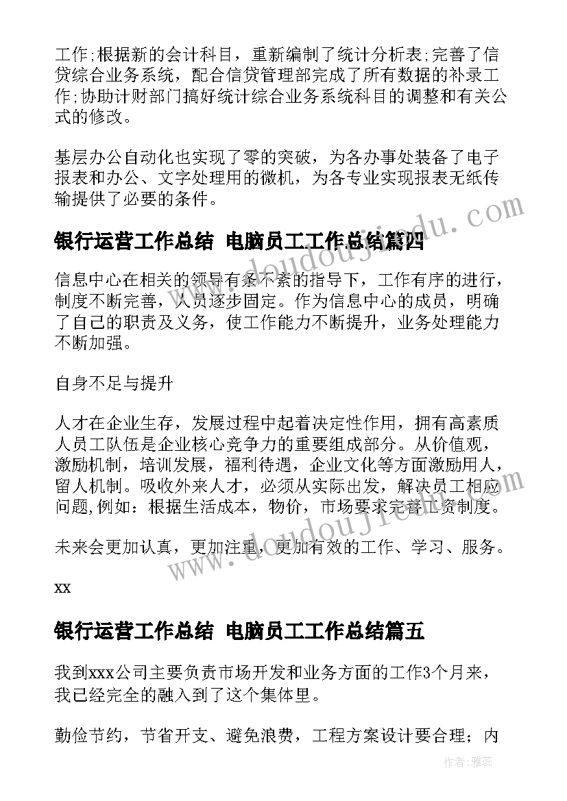 2023年交通安全报告总结(通用5篇)