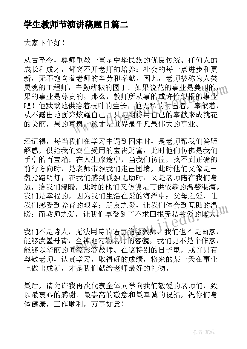 幼儿园大班音乐课教学计划下学期 幼儿园音乐教学计划(汇总10篇)