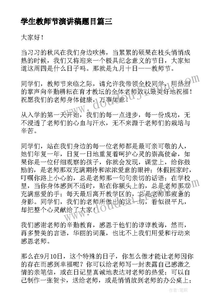 幼儿园大班音乐课教学计划下学期 幼儿园音乐教学计划(汇总10篇)