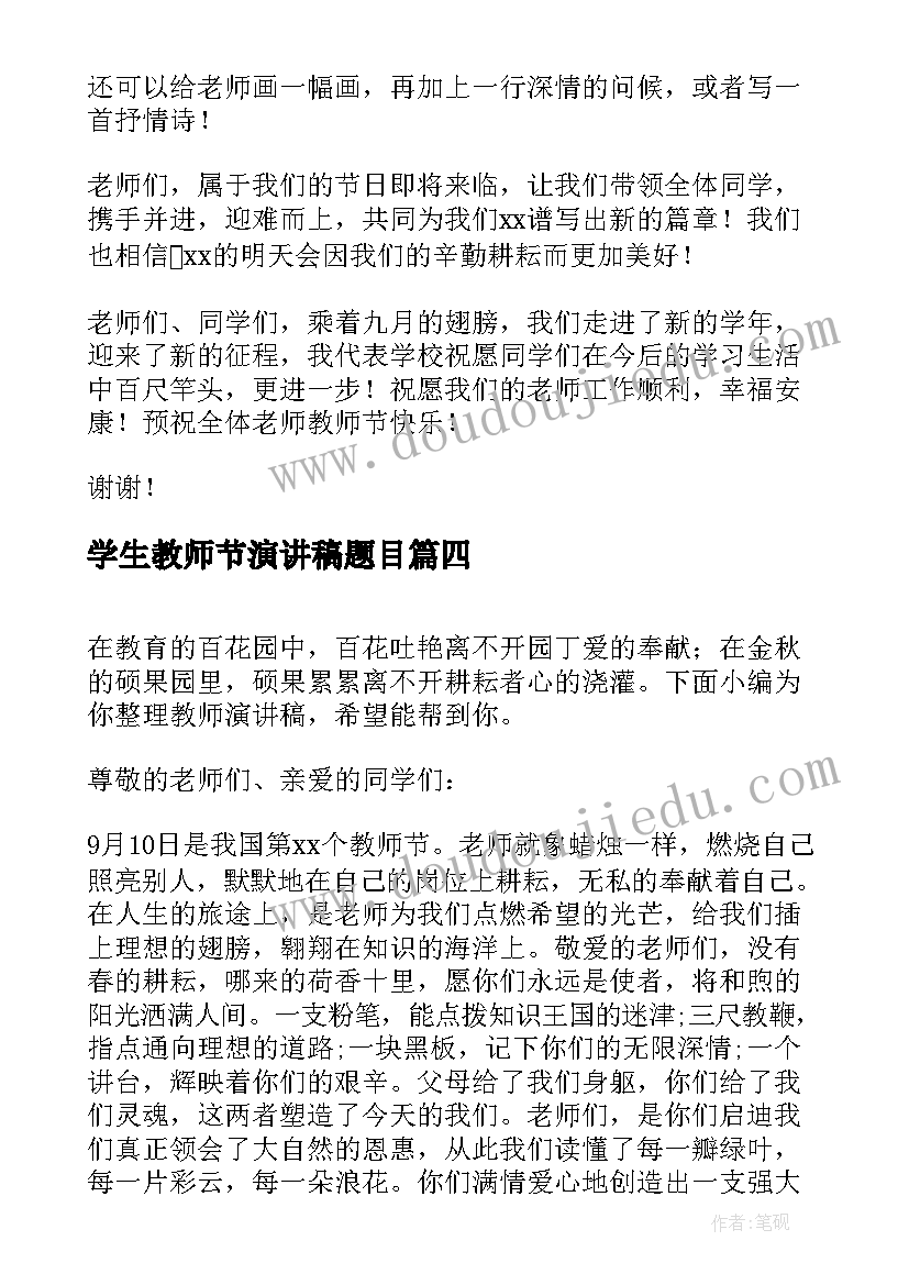 幼儿园大班音乐课教学计划下学期 幼儿园音乐教学计划(汇总10篇)