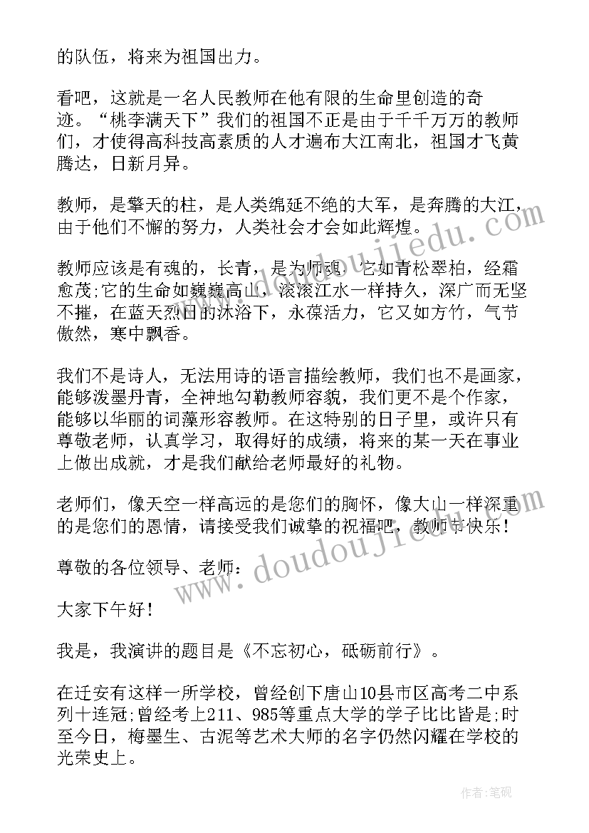 幼儿园大班音乐课教学计划下学期 幼儿园音乐教学计划(汇总10篇)