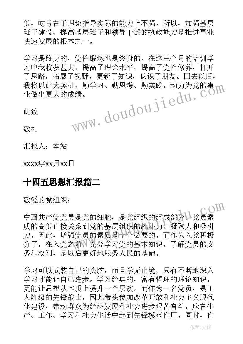 2023年少儿春晚主持词 兔年新春晚会主持词汇集(大全5篇)