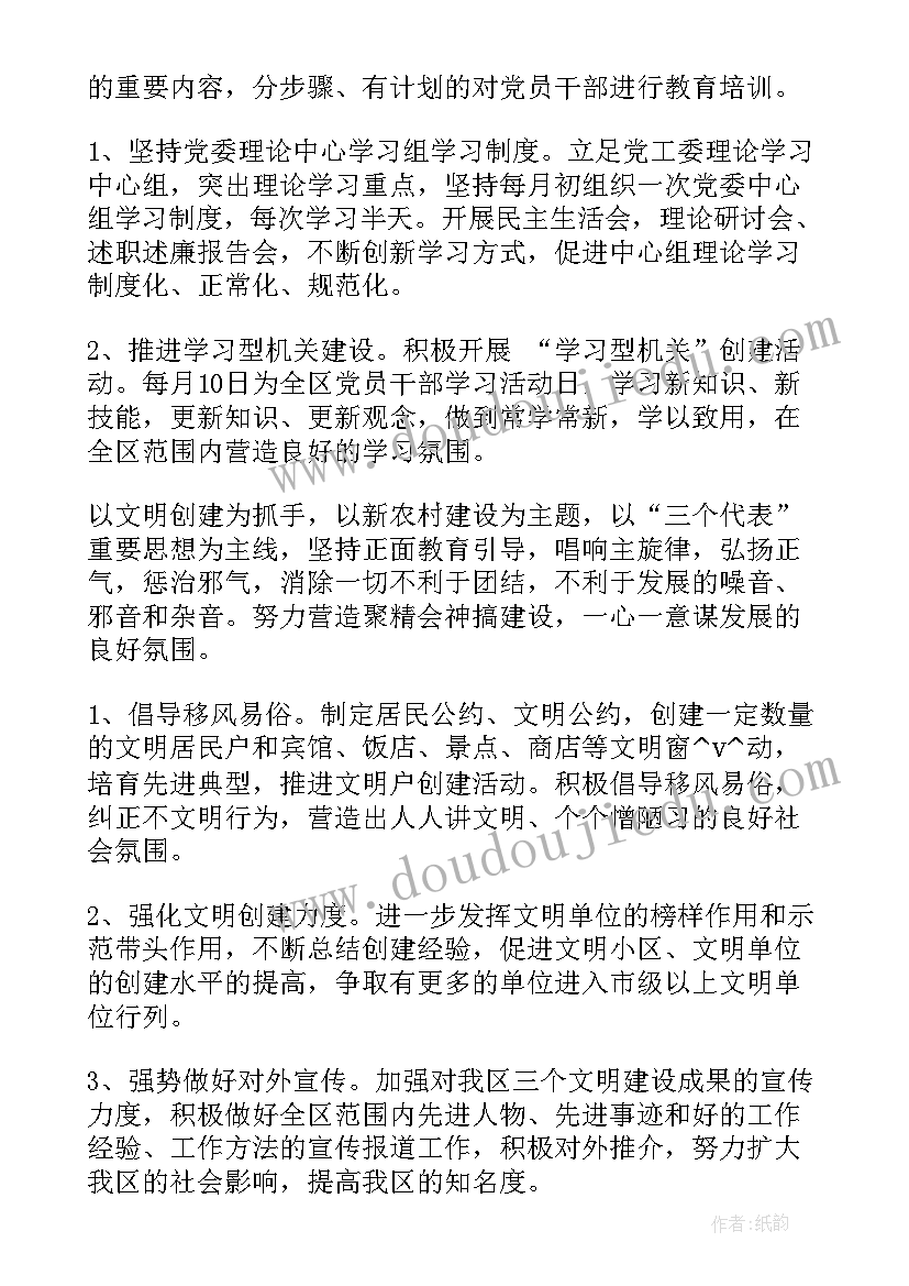 2023年宣传政策辅导工作计划表 党的政策宣传宣讲工作计划(优秀5篇)