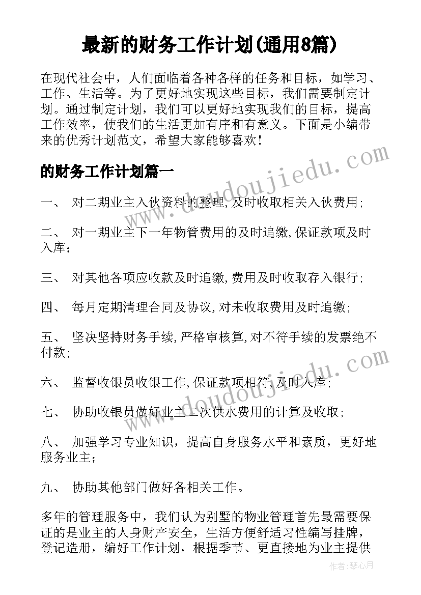 最新庆六一绘画作品 六一儿童节活动方案(优秀9篇)