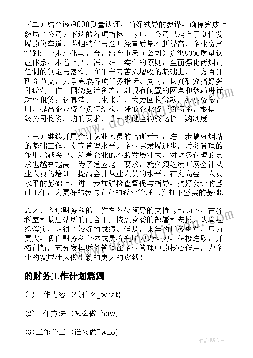 最新庆六一绘画作品 六一儿童节活动方案(优秀9篇)