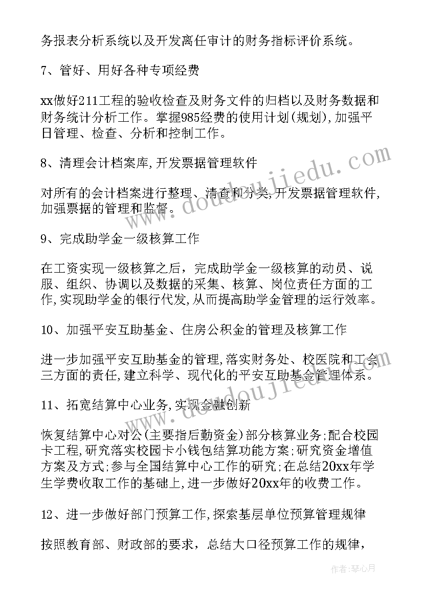 最新庆六一绘画作品 六一儿童节活动方案(优秀9篇)