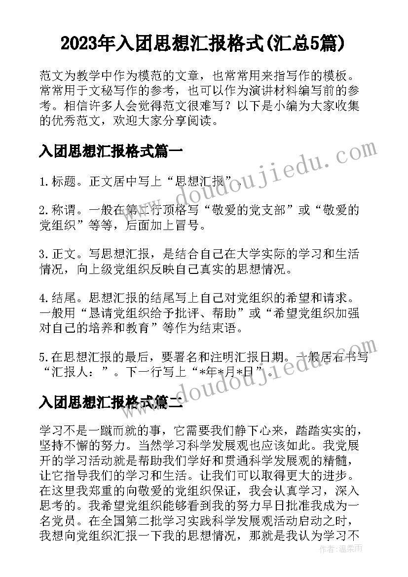 2023年辐射环境安全自查报告(实用9篇)