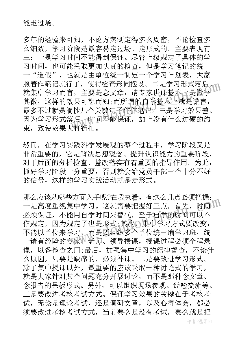 2023年辐射环境安全自查报告(实用9篇)