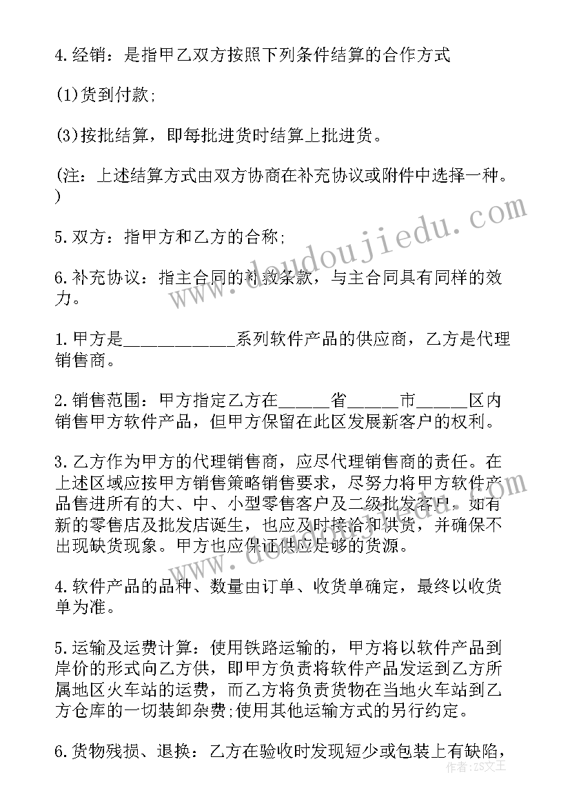 最新企业投融资合同 企业运营合同(模板9篇)