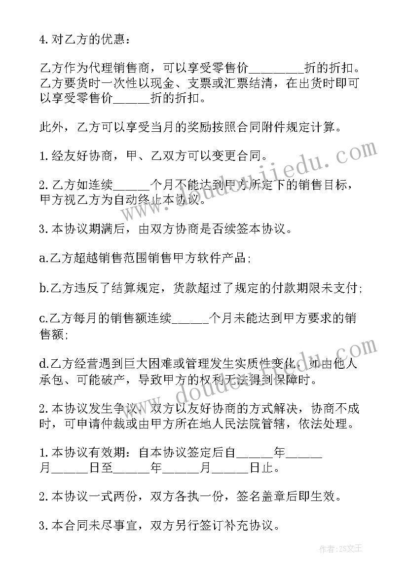 最新企业投融资合同 企业运营合同(模板9篇)