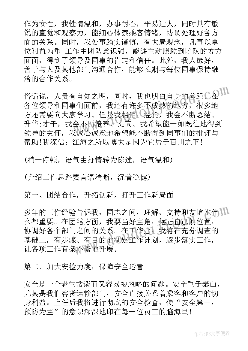 2023年统计领导演讲稿 领导演讲稿(大全9篇)