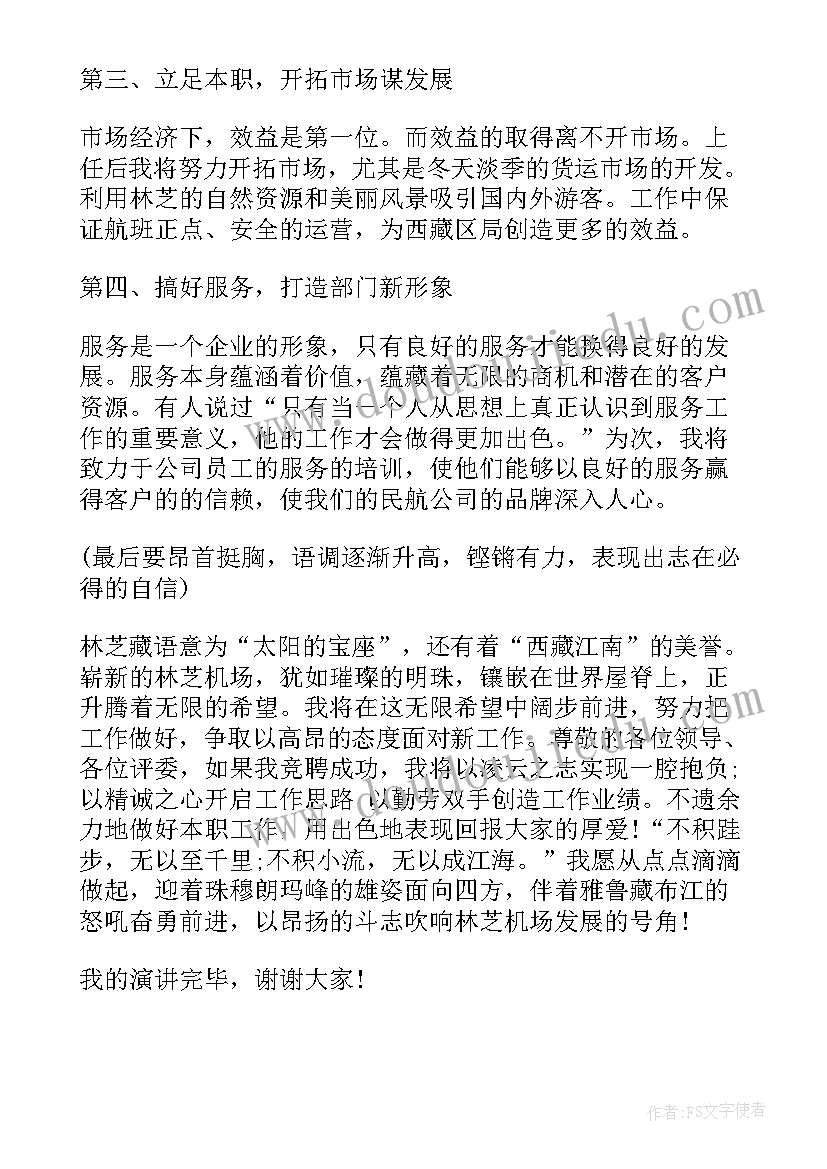 2023年统计领导演讲稿 领导演讲稿(大全9篇)