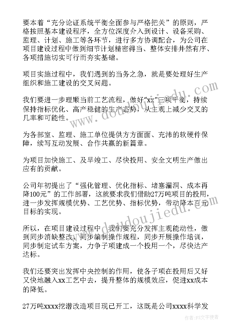 2023年统计领导演讲稿 领导演讲稿(大全9篇)