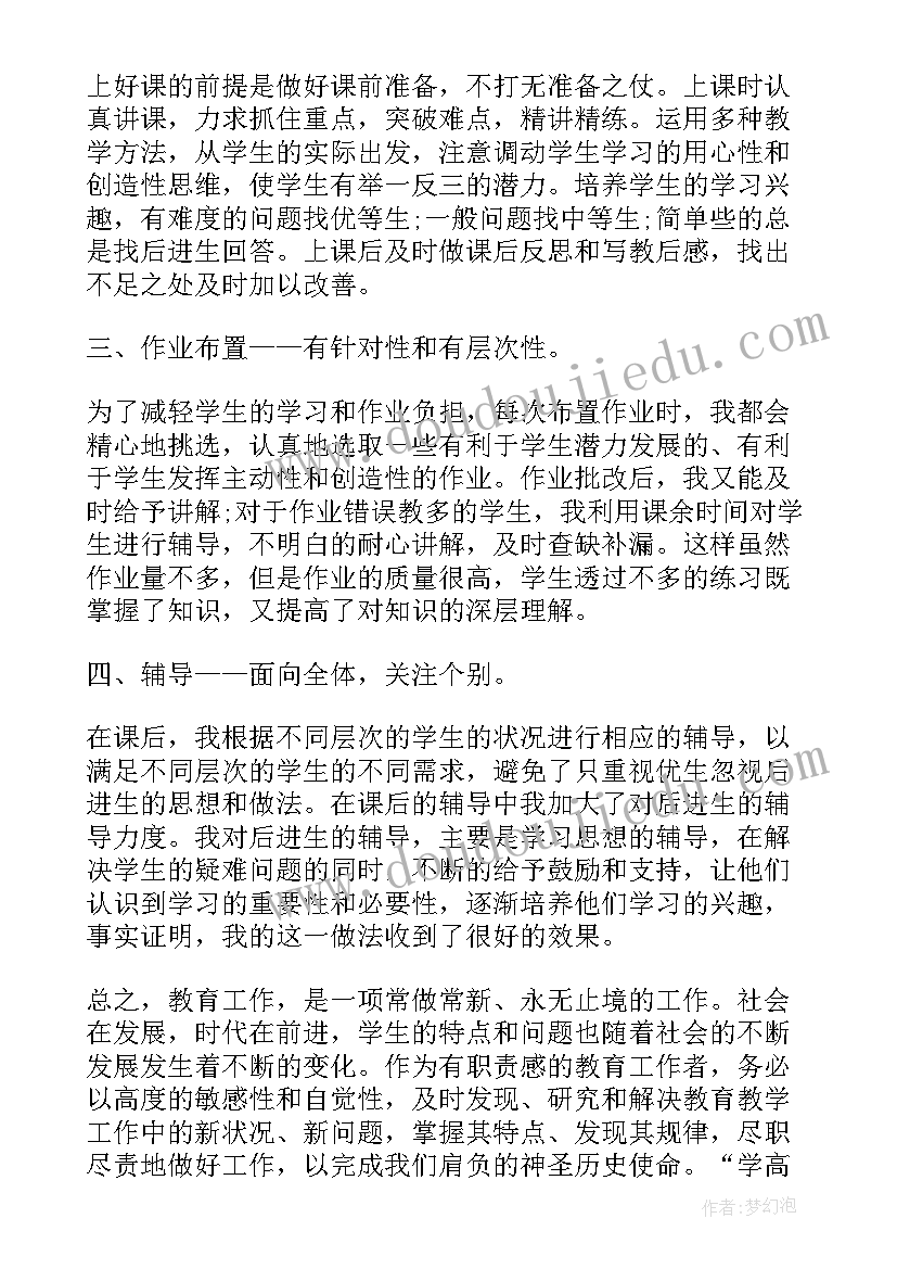 钢琴个人工作总结 钢琴教师个人简历(汇总8篇)