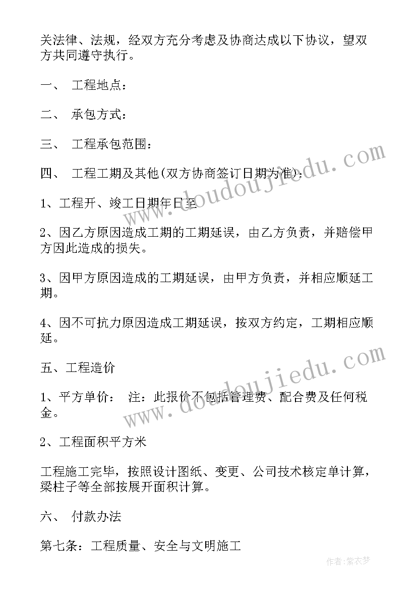 2023年建筑建设合同(通用8篇)