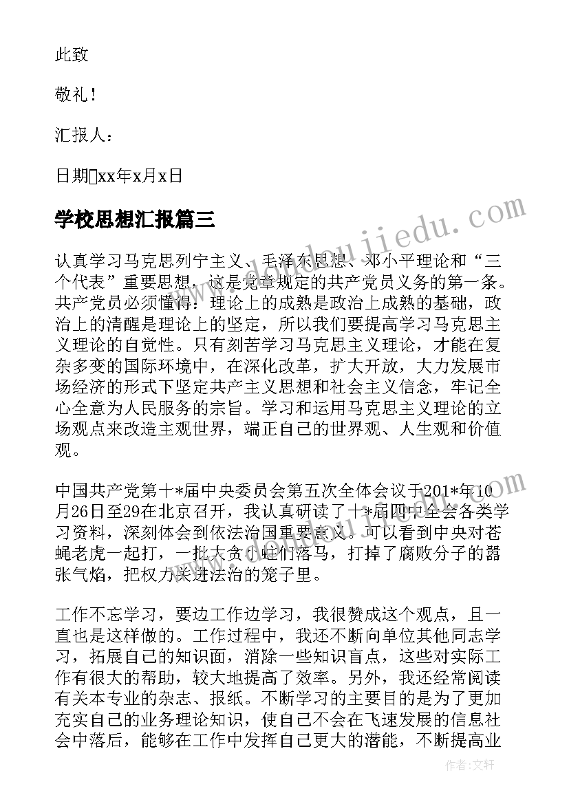 教师风采展示标语(汇总8篇)