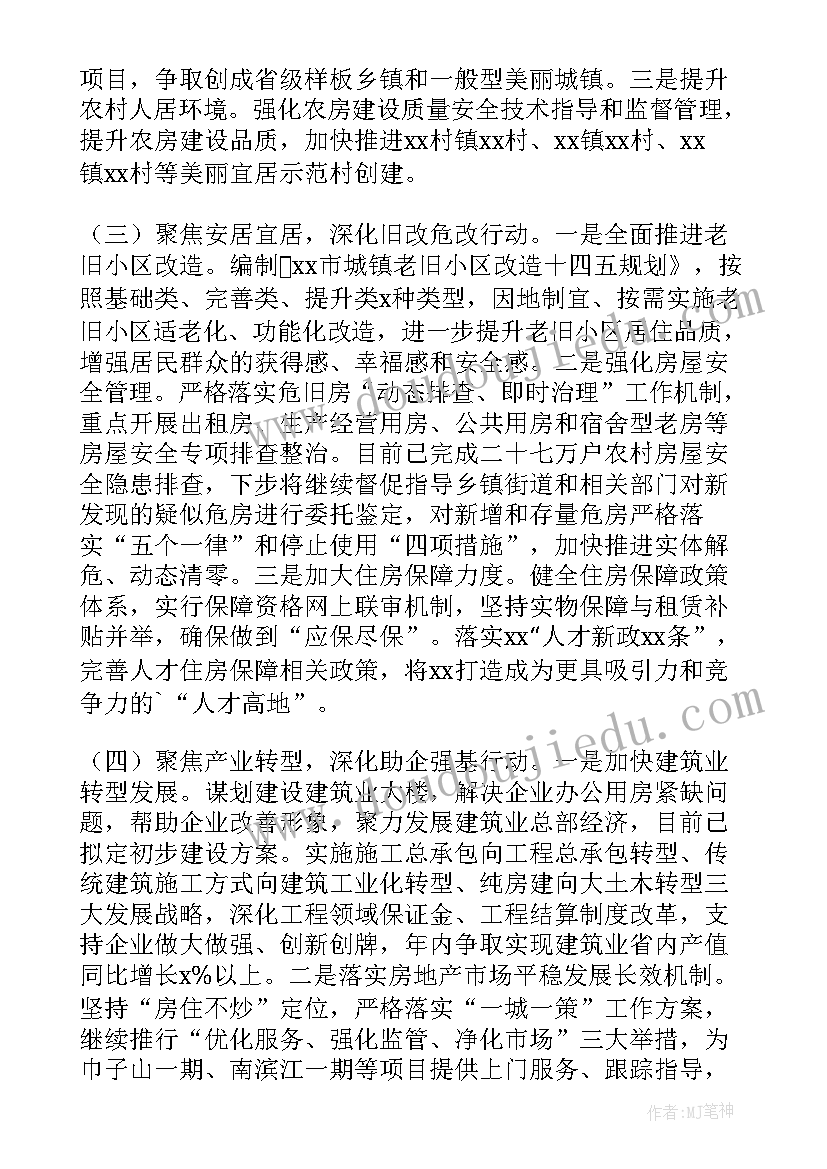 最新班级建设目标及学期工作计划(通用5篇)