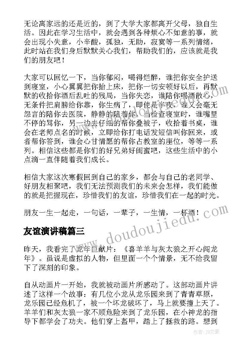 最新英语亲子活动策划方案(实用5篇)