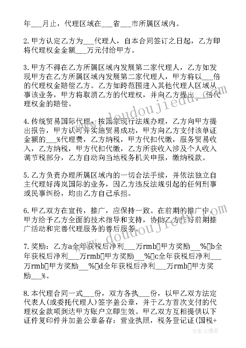 2023年是政府采购招标代理 政府采购合同(模板7篇)