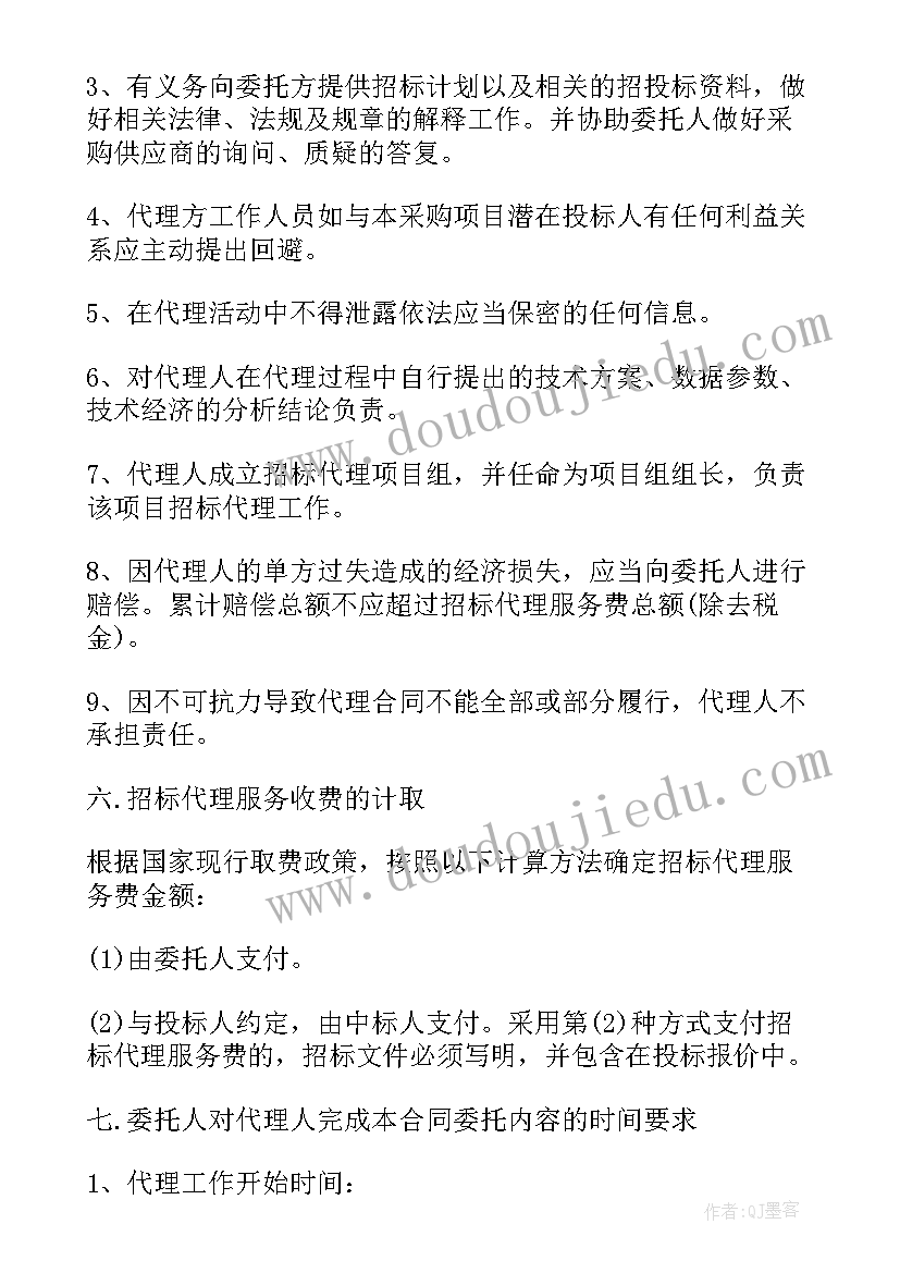 2023年是政府采购招标代理 政府采购合同(模板7篇)