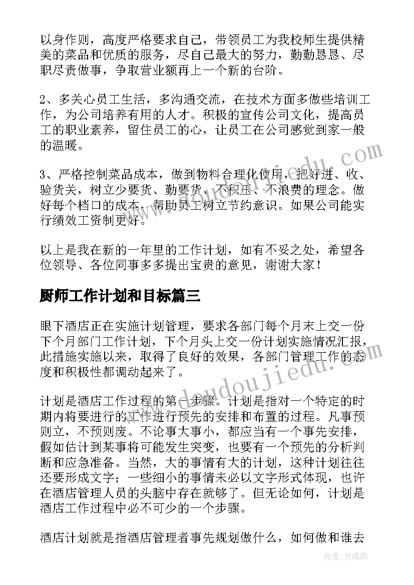 公司开会心得体会(汇总5篇)