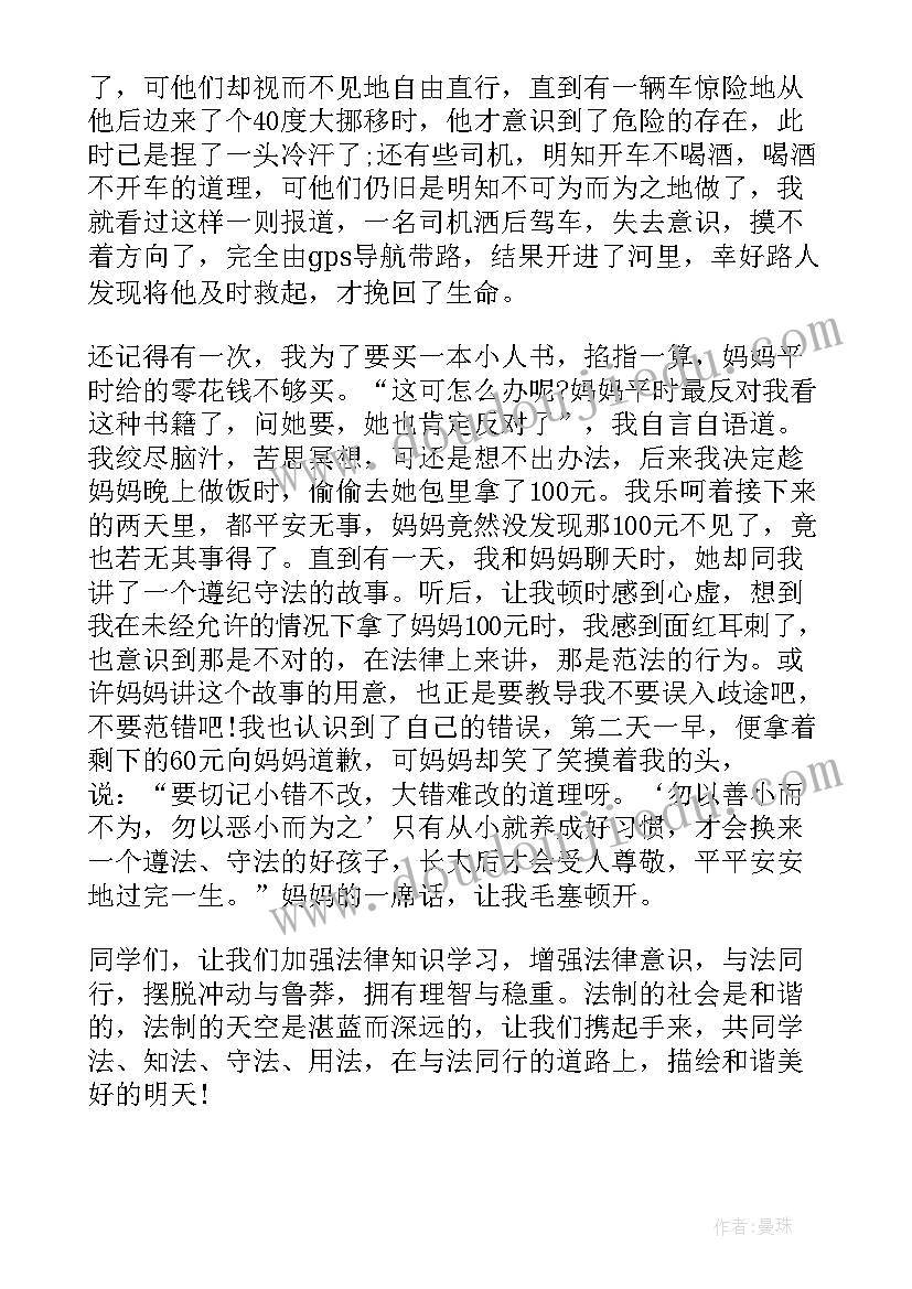 最新中学生学宪法讲宪法演讲稿题目 学宪法讲宪法演讲稿(汇总8篇)