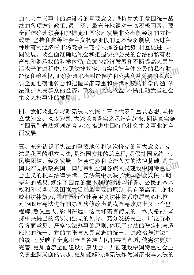 最新中学生学宪法讲宪法演讲稿题目 学宪法讲宪法演讲稿(汇总8篇)