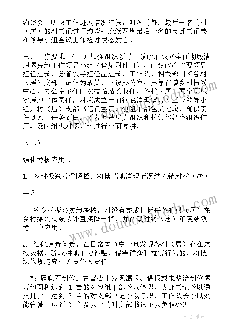 耕地质量检测工作计划 质量检测年度工作计划(精选5篇)