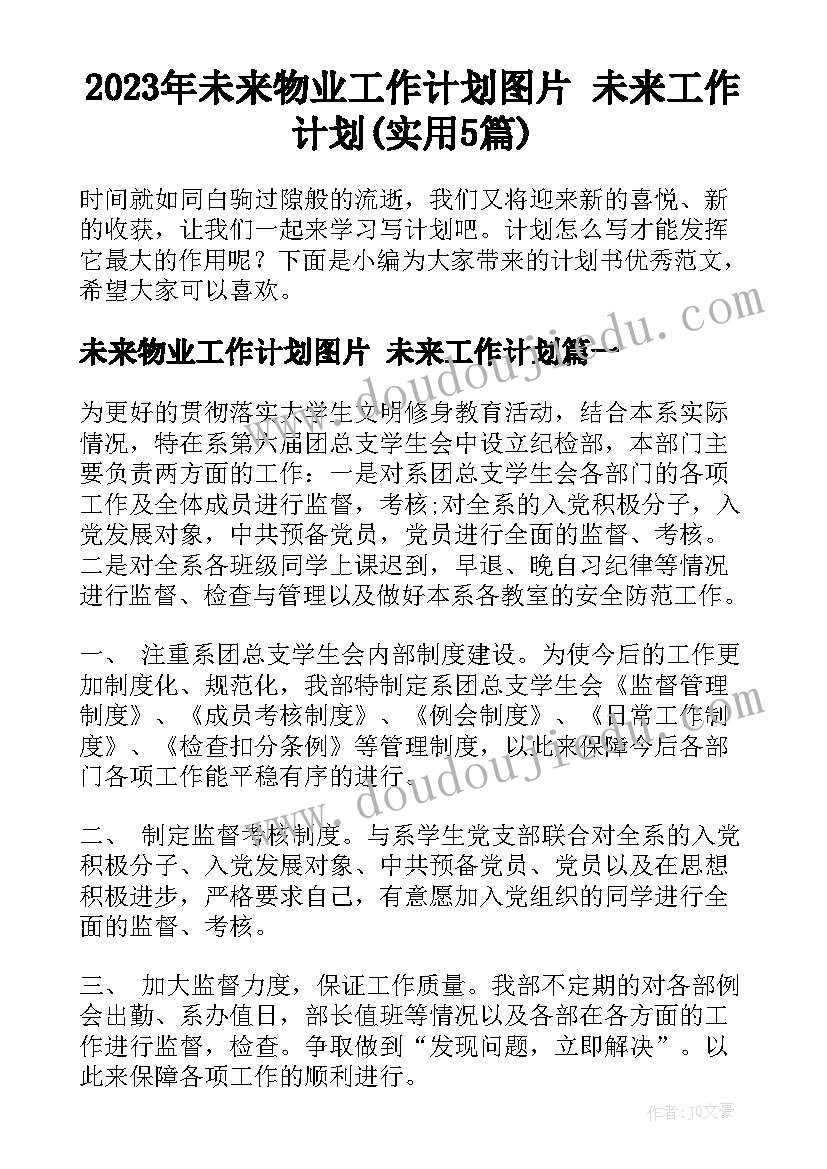 最新离婚协议房产归女方所有我还有居住的权利(优秀10篇)