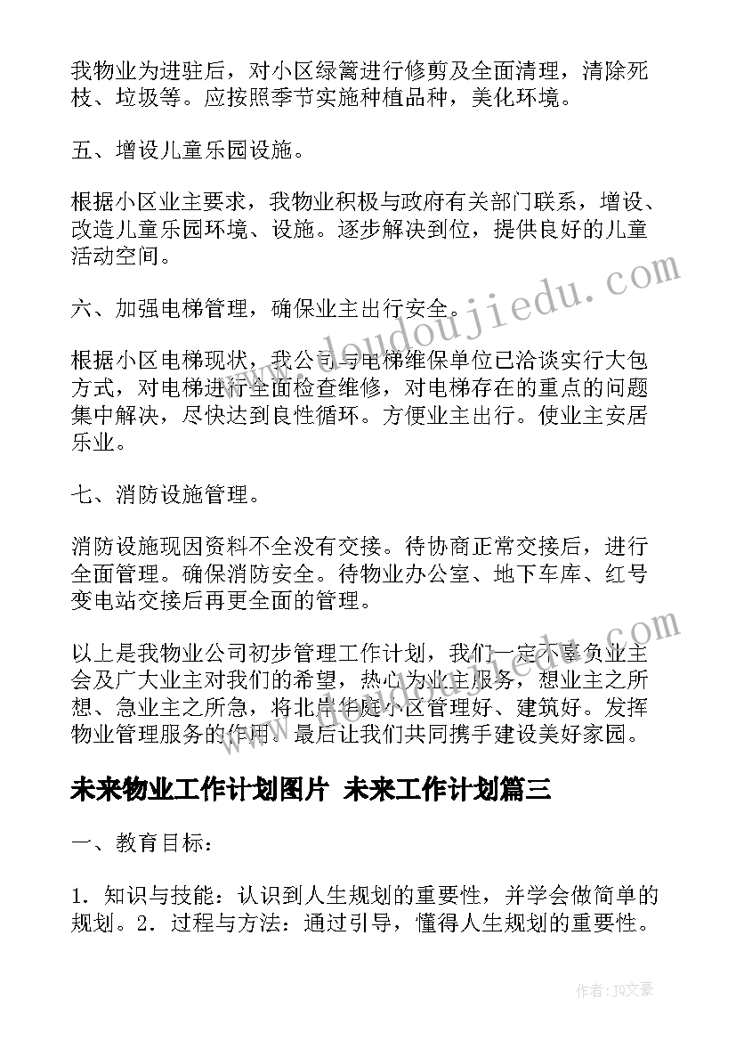 最新离婚协议房产归女方所有我还有居住的权利(优秀10篇)