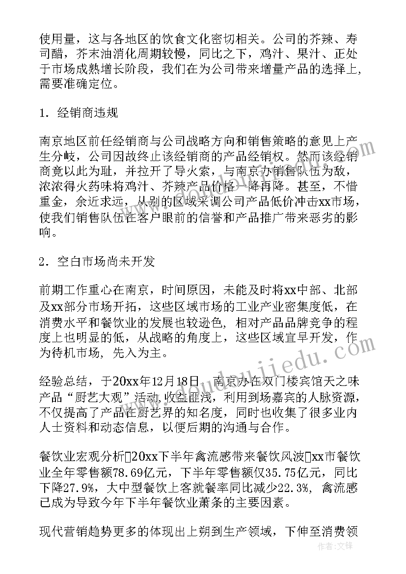 最新猪场主管工作总结(通用8篇)