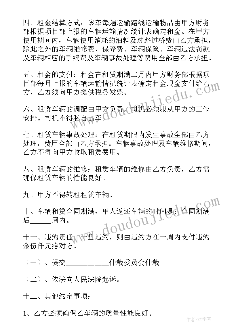 置业公司意思 公司经营合同(精选6篇)