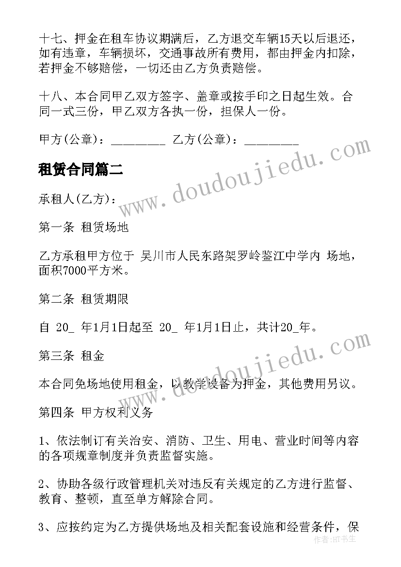 祝孩子事业有成祝福语(大全9篇)