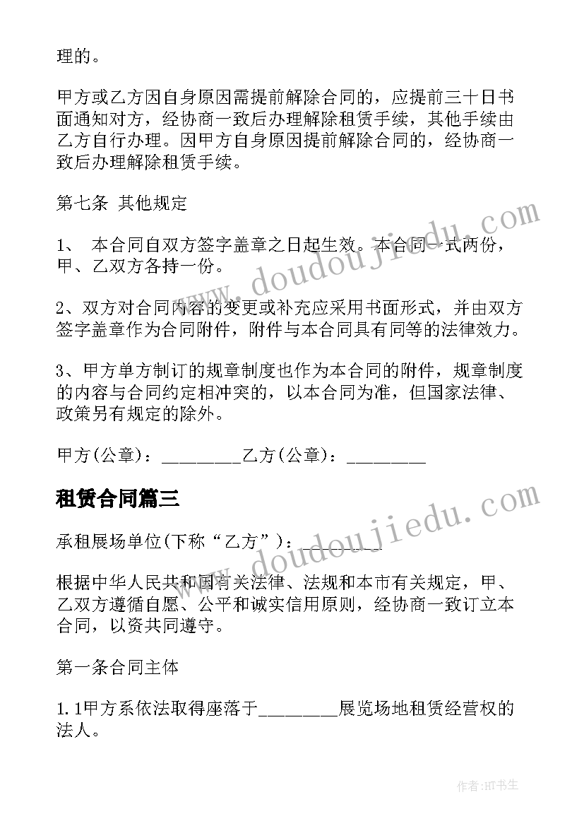 祝孩子事业有成祝福语(大全9篇)