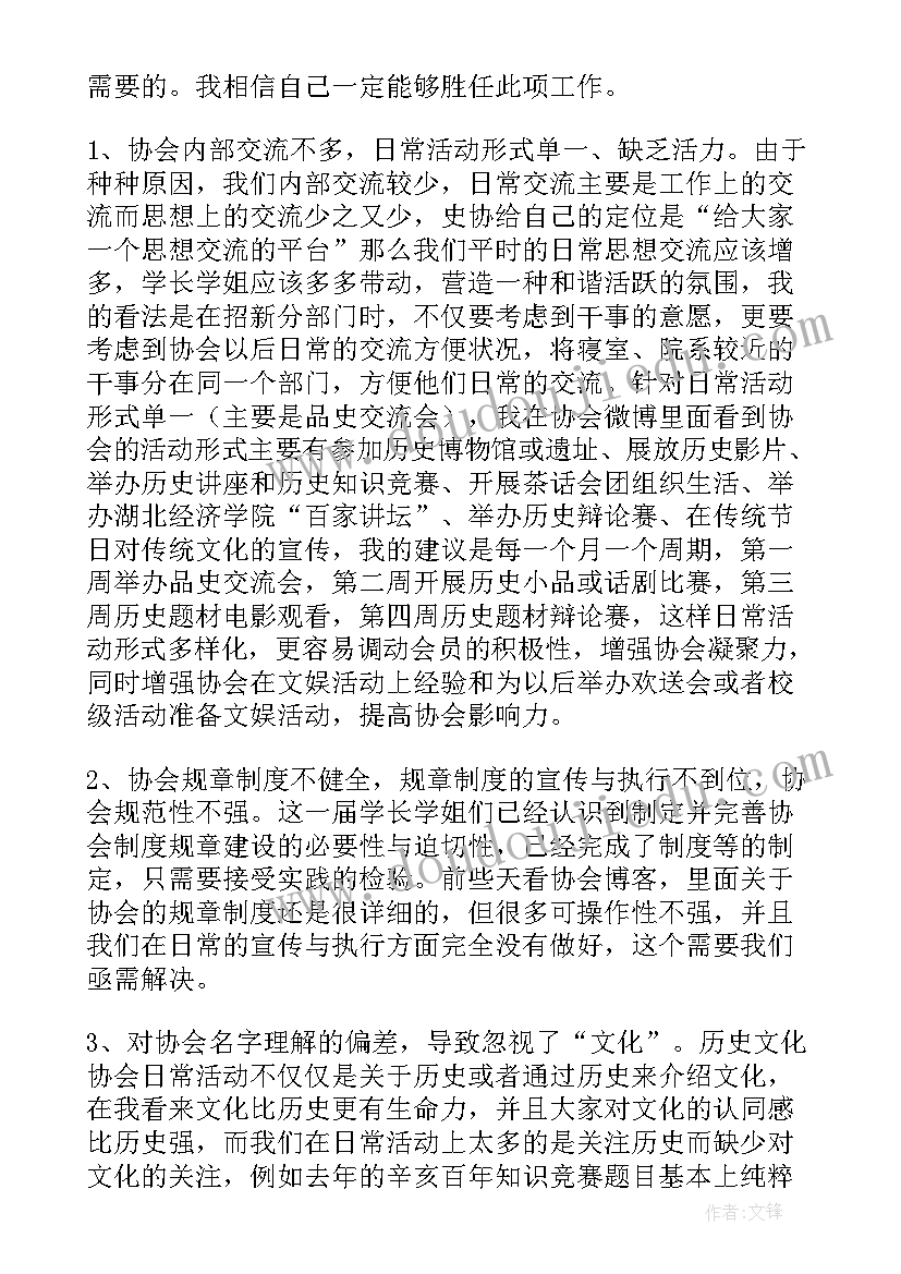 最新竞选商会会长演讲稿(汇总6篇)