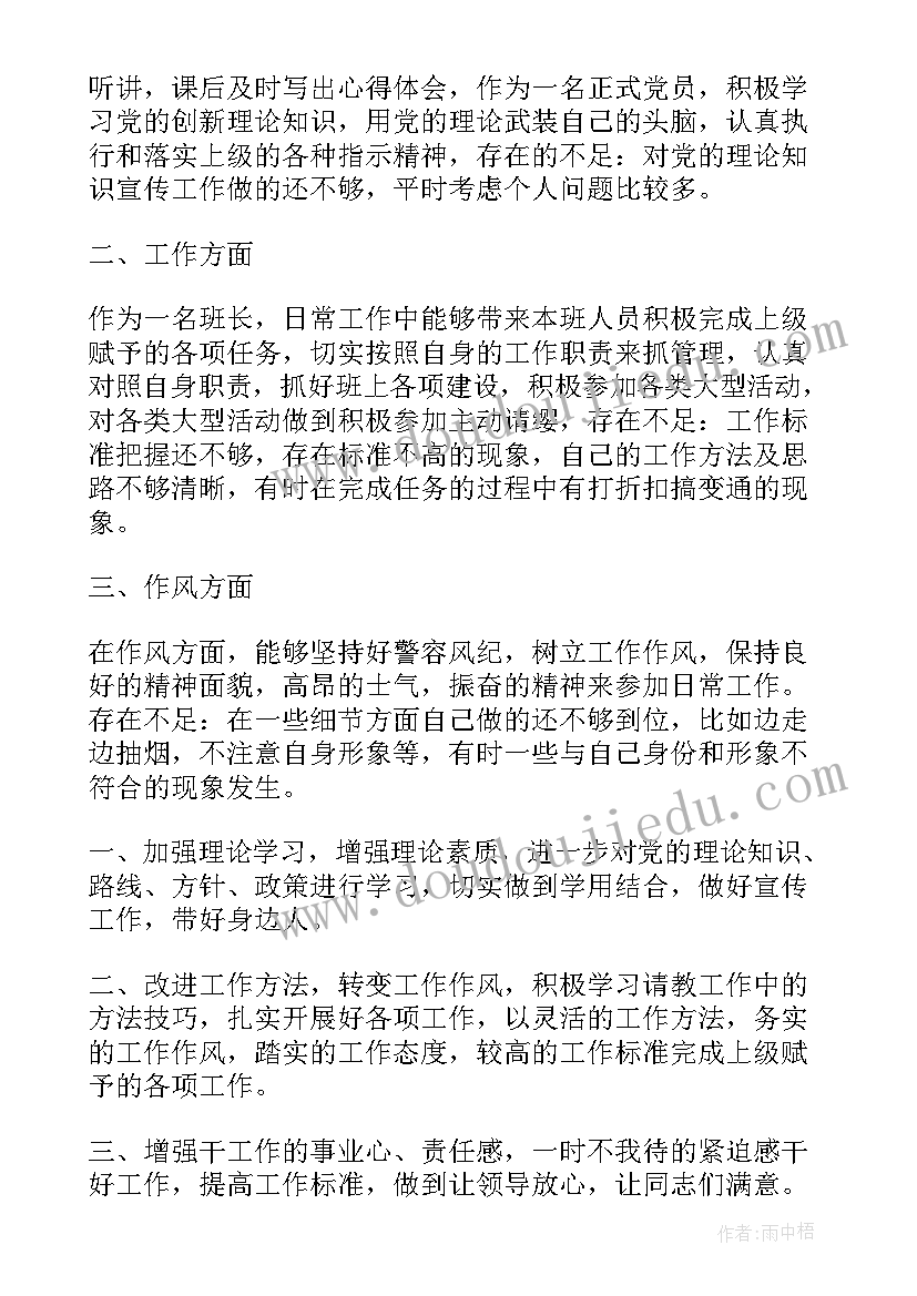 最新战士疫情期间思想汇报(汇总6篇)