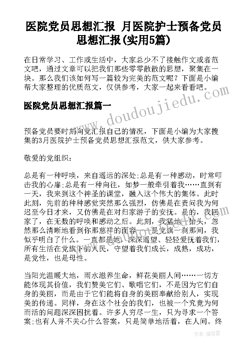 2023年幼儿园小班撕纸手工教案(精选5篇)