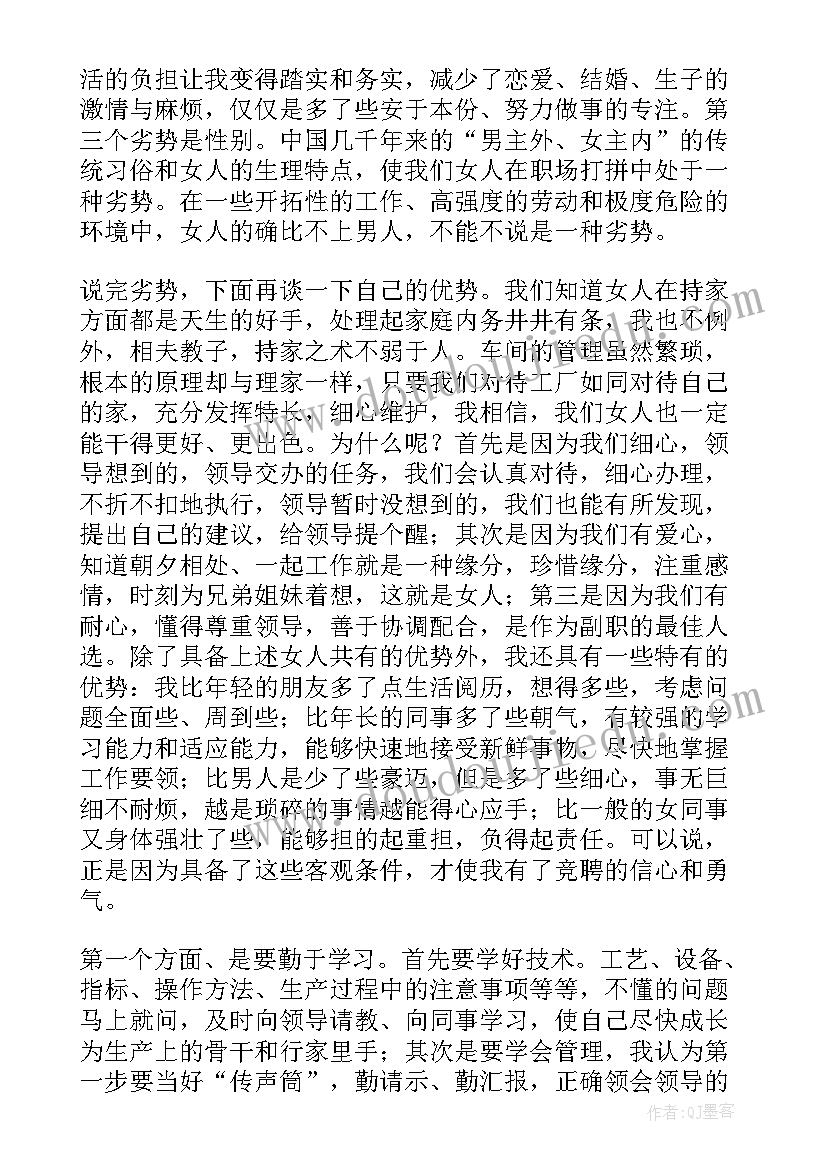 车间副主任每月的工作 车间副主任述职报告(精选9篇)