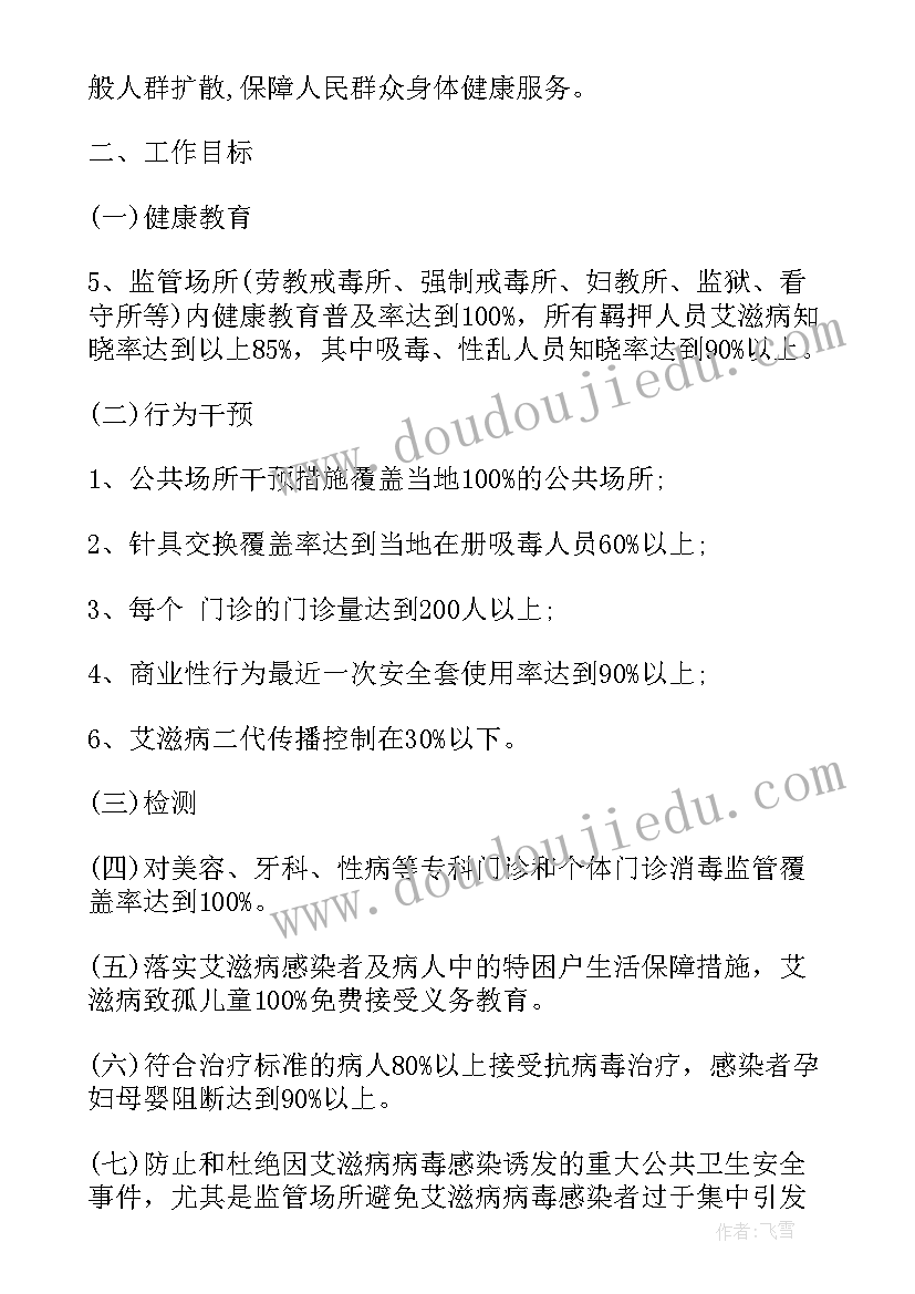 2023年预防艾梅乙的工作总结 传染病预防工作计划(通用8篇)