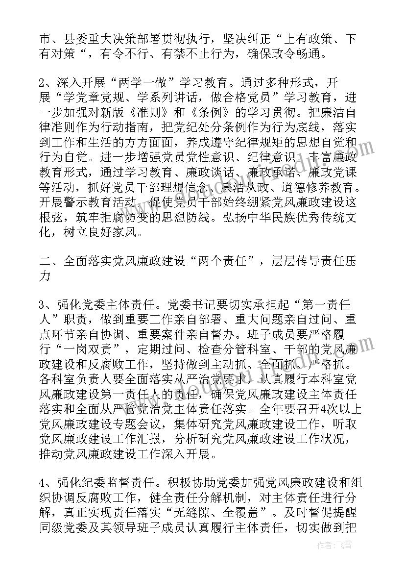 2023年预防艾梅乙的工作总结 传染病预防工作计划(通用8篇)