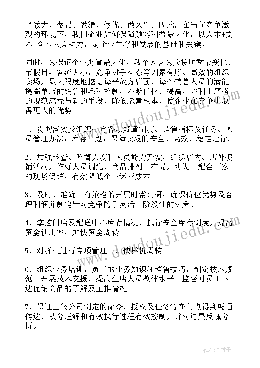 最新春雨沙沙教案重难点 小雨沙沙沙教学案例及教学反思(通用10篇)