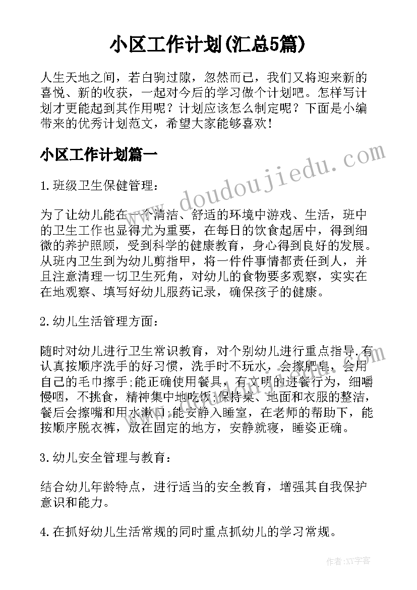 最新幼儿园大班区域活动反思与调整 幼儿园大班区域活动总结(大全5篇)